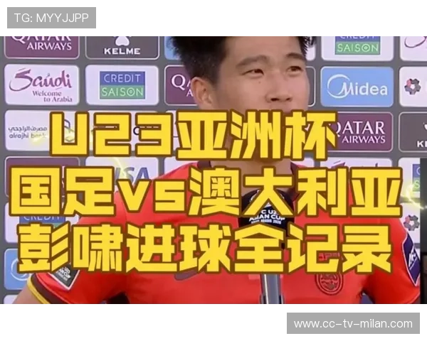 彭啸防守端站稳最后防线